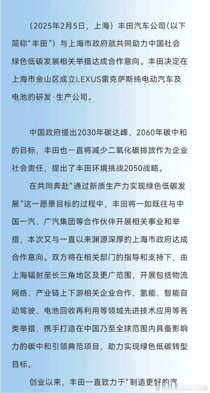 雷克萨斯最终还是要国产了，可以看作是又一次的“特斯拉临港模式”过年开工第一天，丰