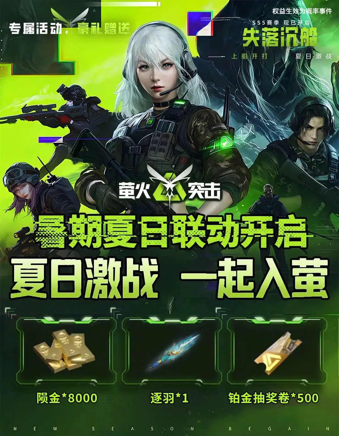 萤火突击搜 搜 2026 5月最新兑换码来了 萤火突击 4万陨金兑换码...