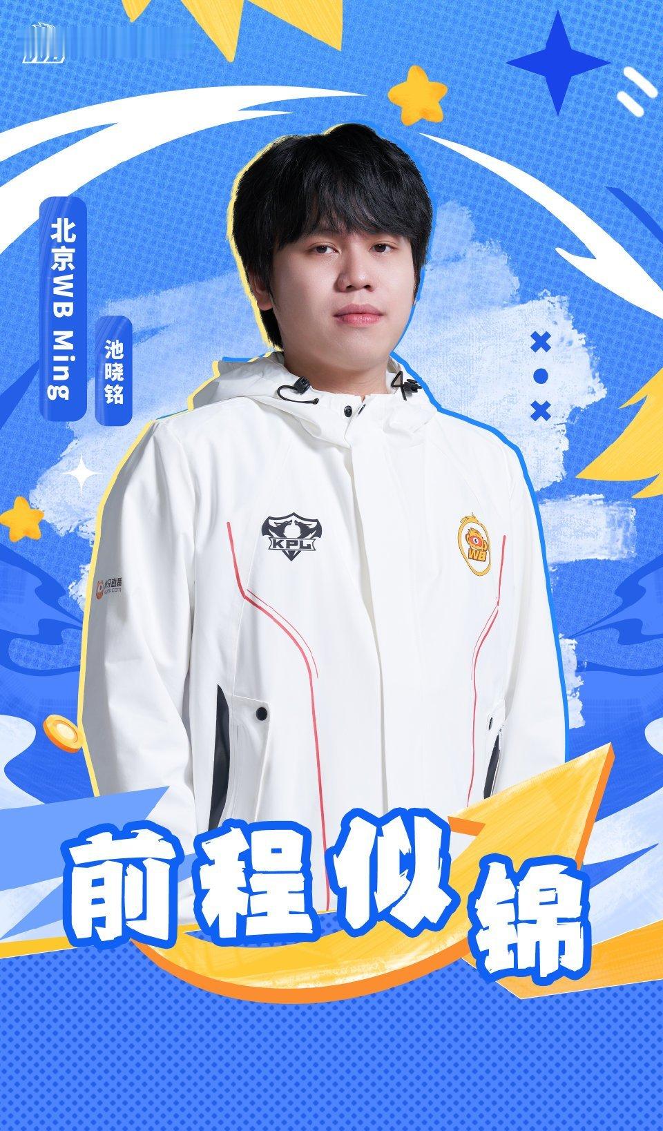 ｜第七十八枪WB Ming断开连接 eStar Ming连接成功 