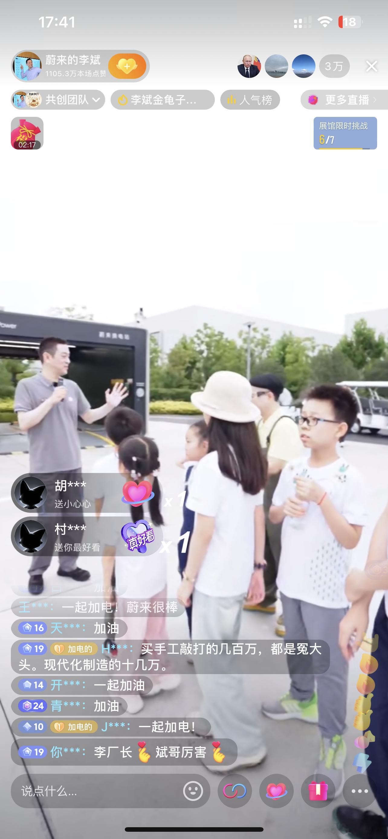 斌哥居然还在直播。说实话，给我的触动是，其实大佬永远在努力。#新能源大牛说# ​