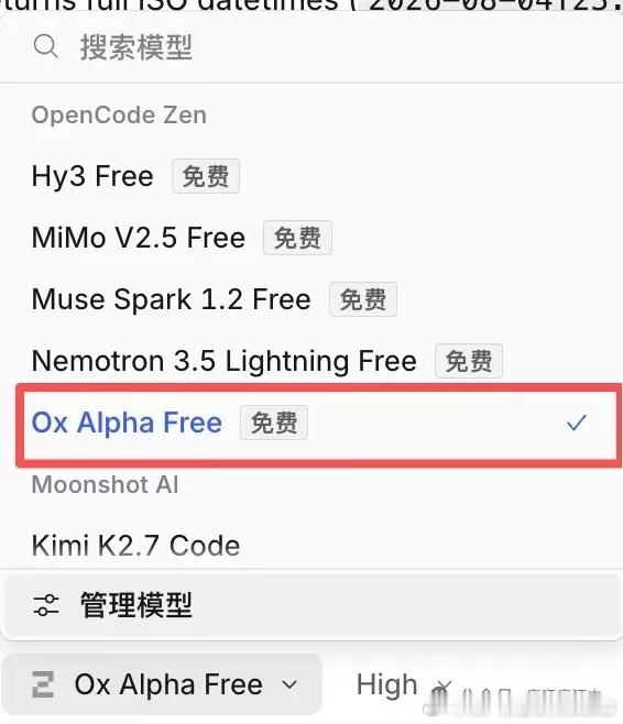 有个 ox alpha，很像 mimo 的参数不知道…… 