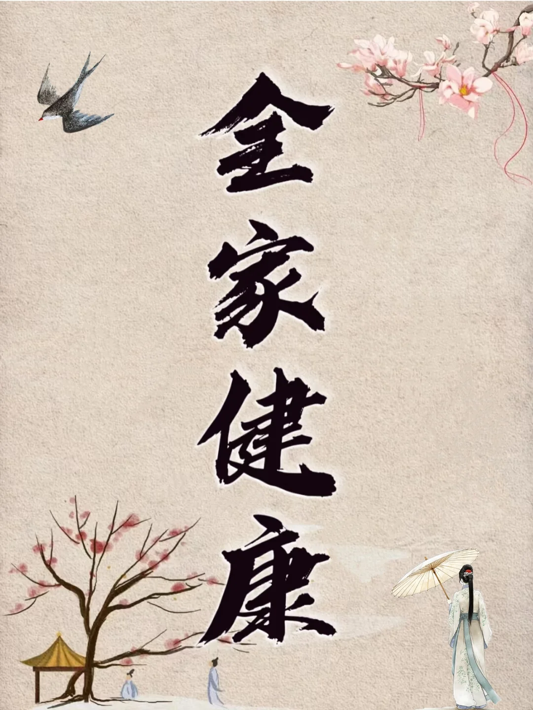 书法分享