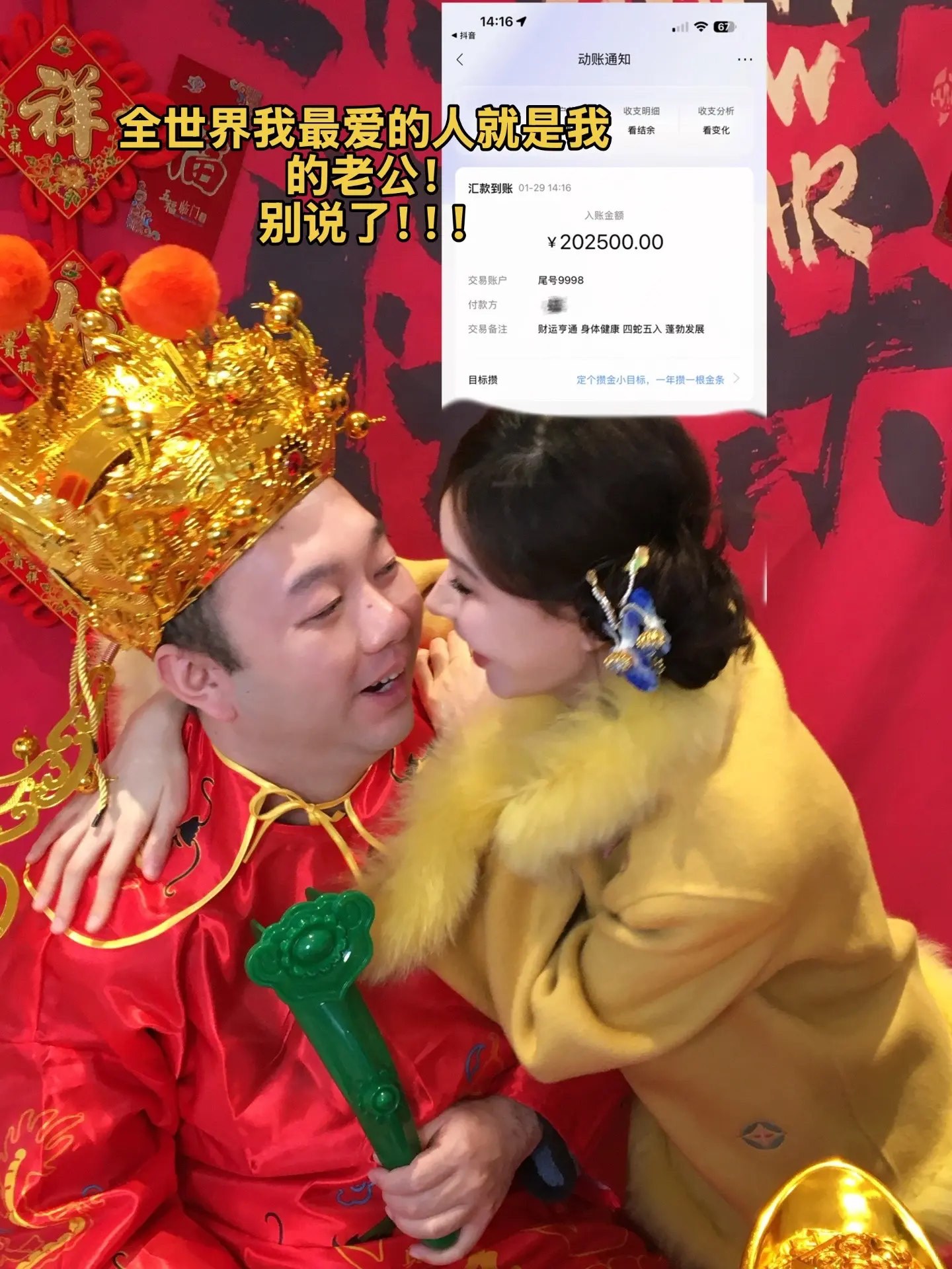 祝大家新年快乐！平安喜乐！！
