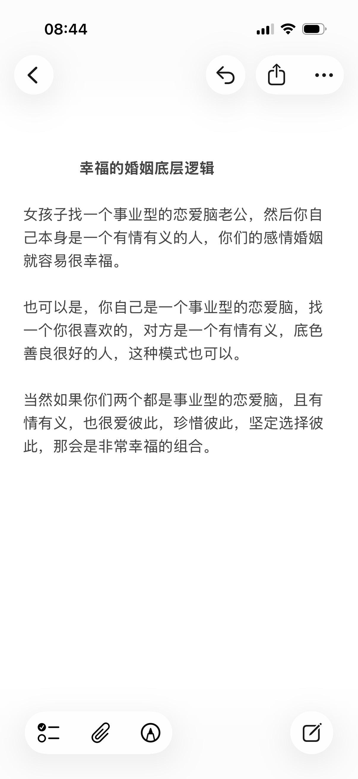 婚姻心理学感情