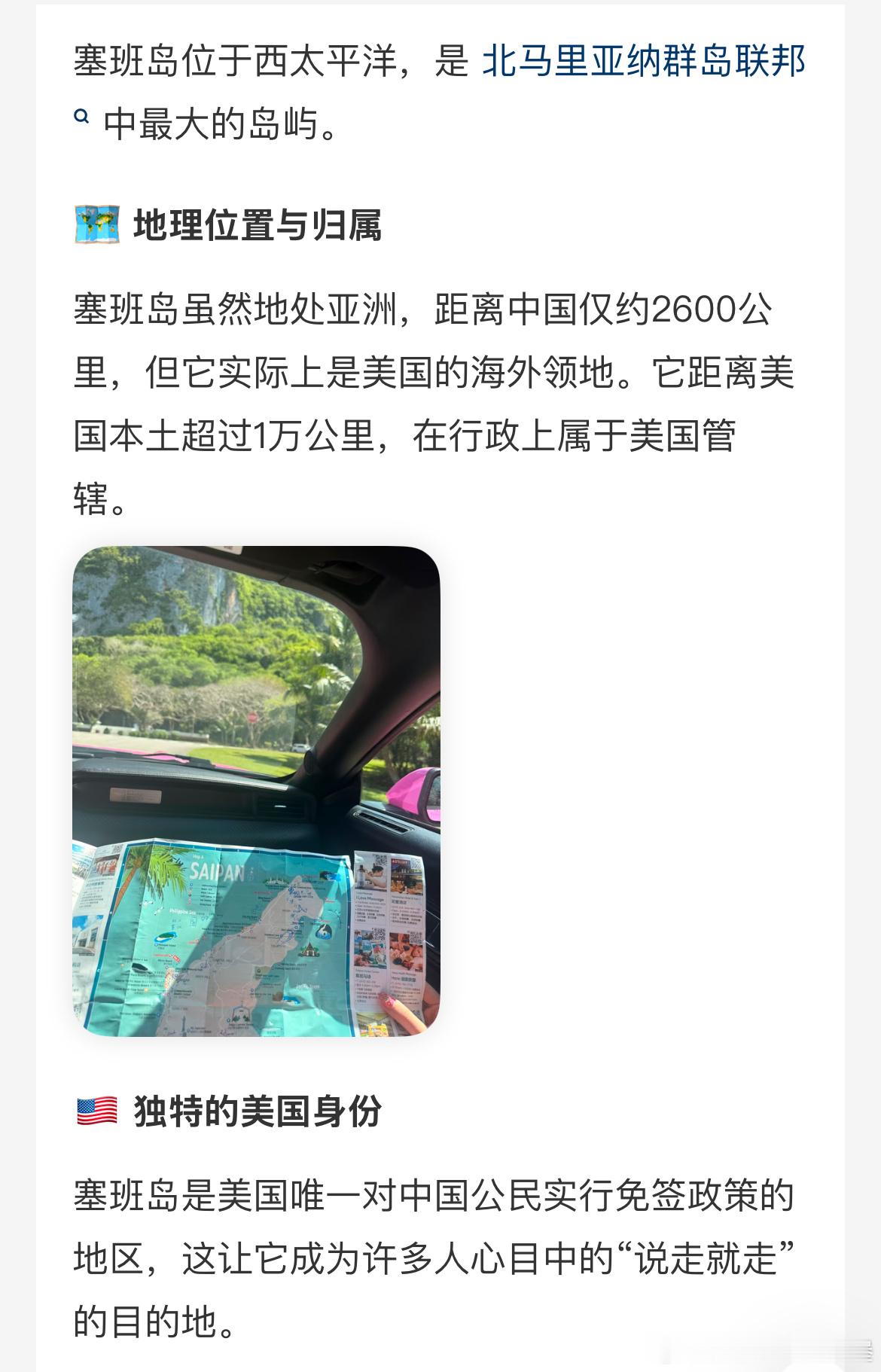 黄浩雯杂志竟然要去塞班岛拍这么有逼格？ 