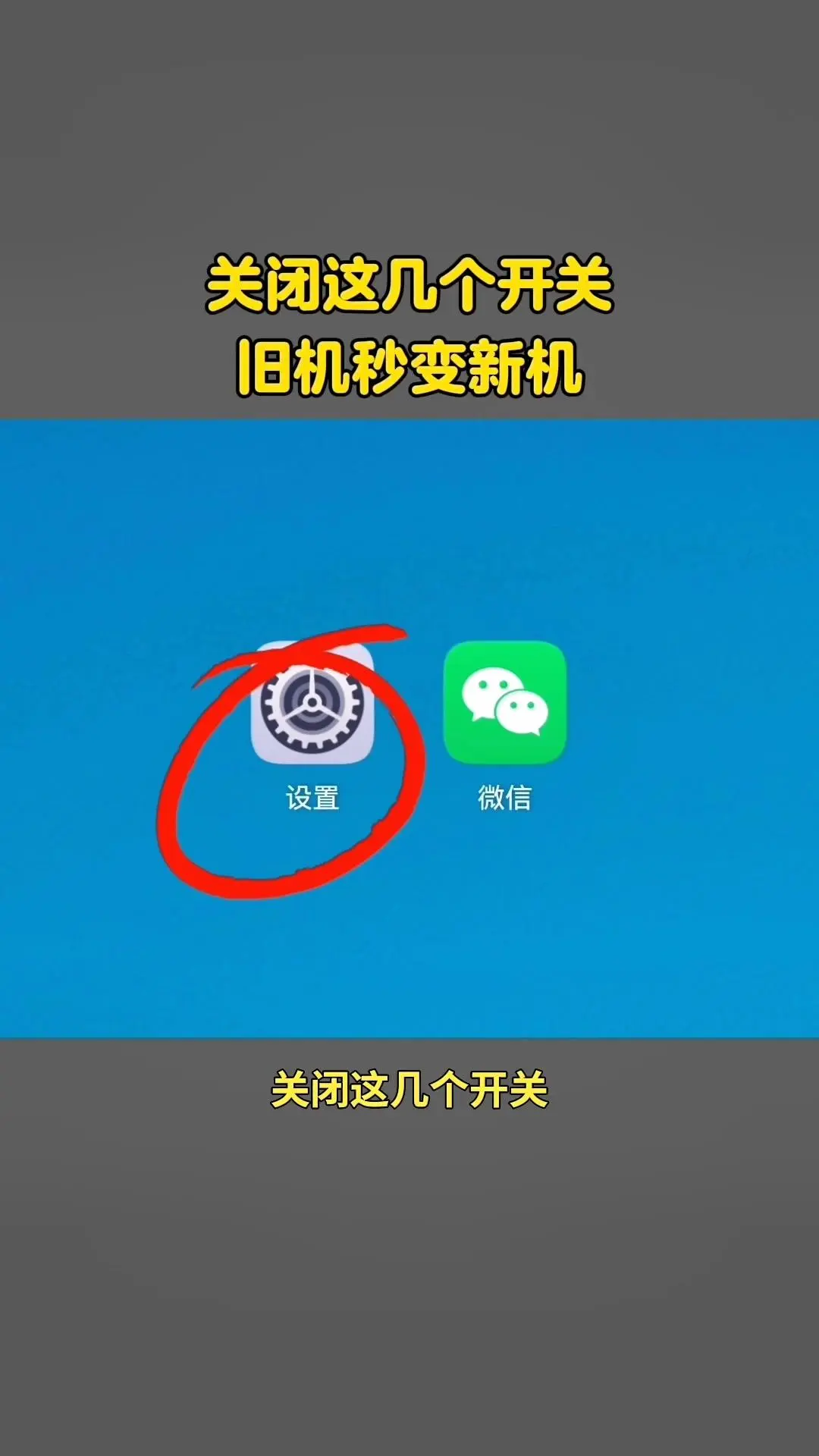 手机卡顿？关闭3个开关秒变流畅。1️⃣系统更新开关：进入设置→系统和更...