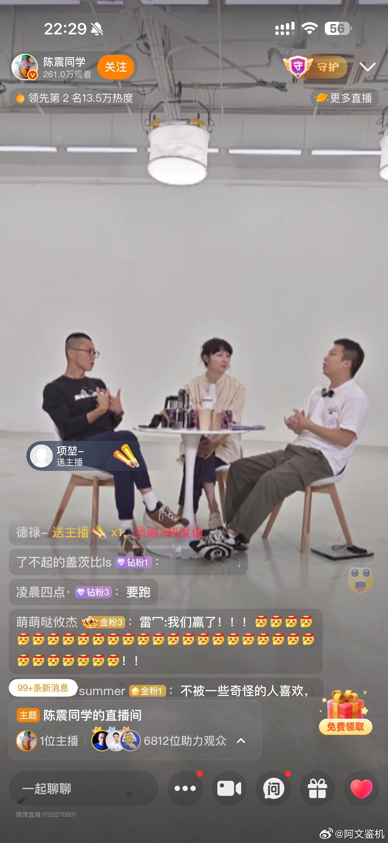 陈震 赛车星冰乐看了陈震和星冰乐辩论，果然和我之前预测的一样，星冰乐最终还是成为
