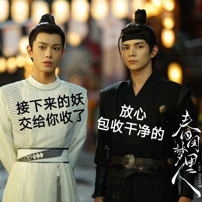 这剧的捉妖技术是慕声教的吧 捉妖界原来也有传承啊！看《不思异：志怪》男主何昶希，
