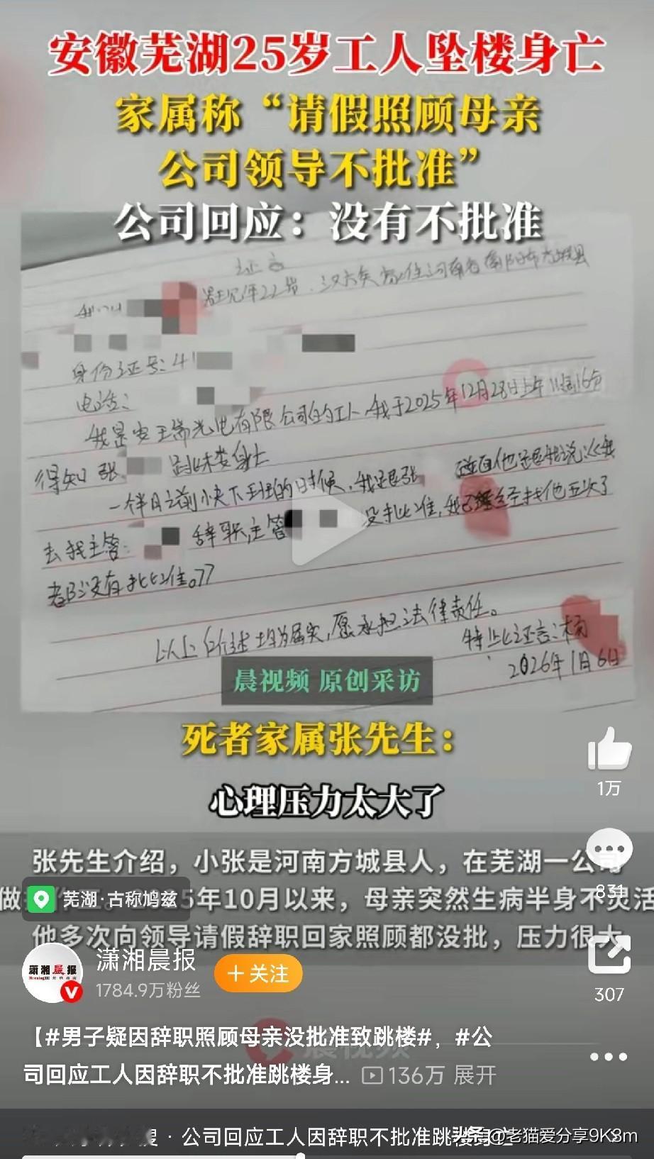 千万不要把孩子培养成老实人。

今天刷到一条新闻，安徽芜湖一名25岁的工人张某某