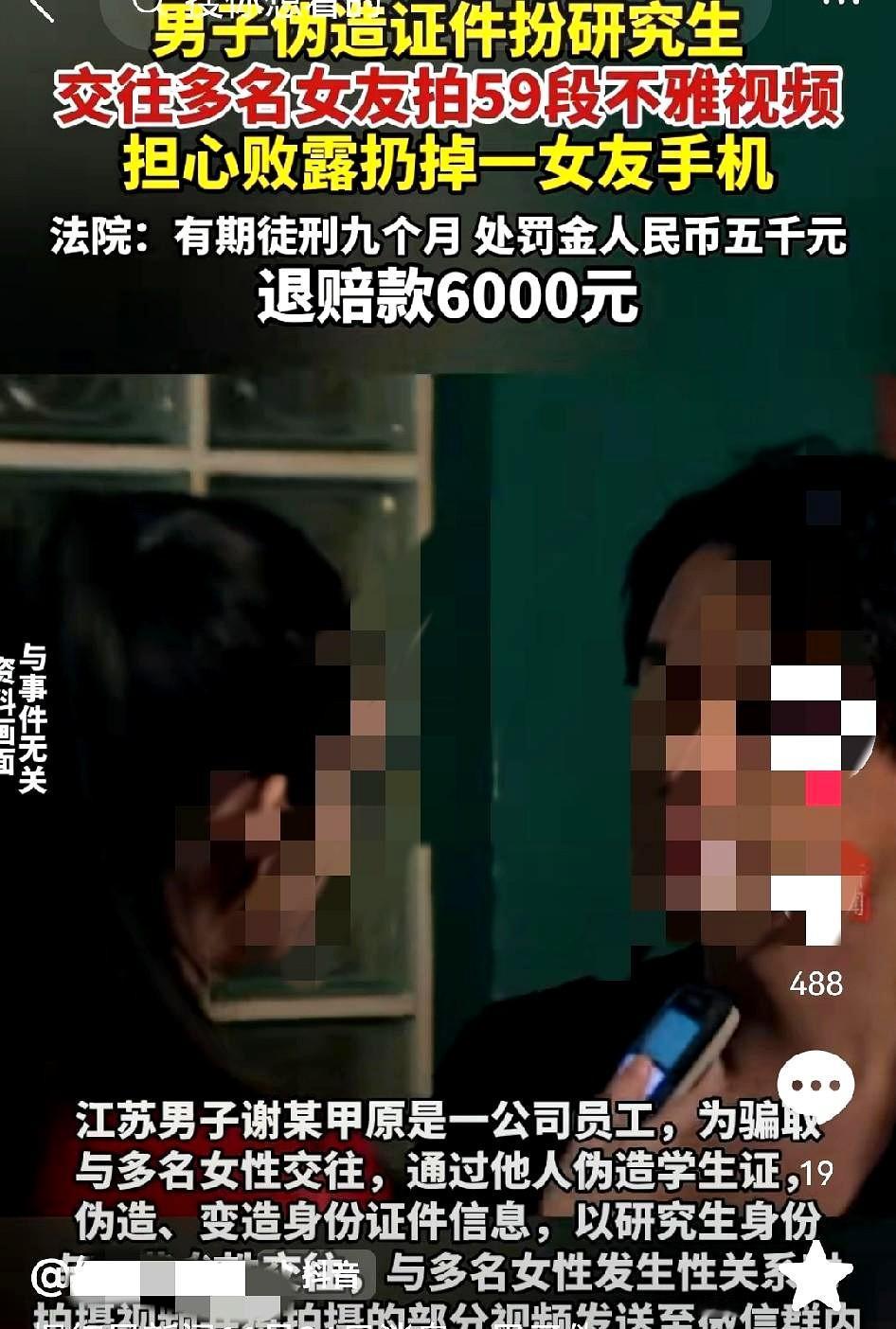 河南濮阳，女子跟男友在宾馆休息时，发现男友手机上有和自己发生关系的视频。
天啊，