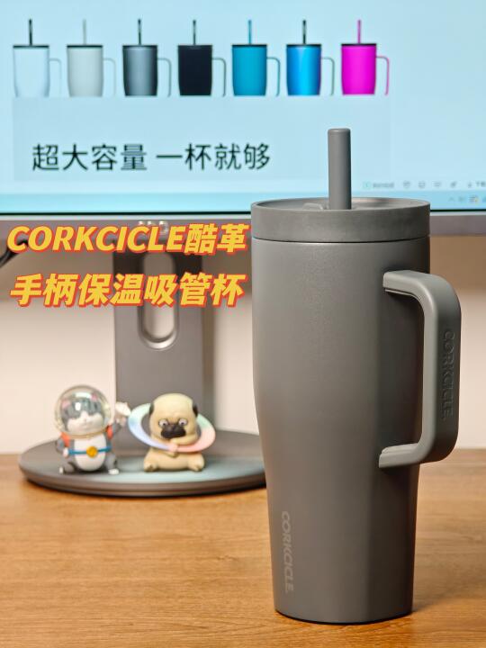 大口喝水、密封保温——CORKCICLE保温杯