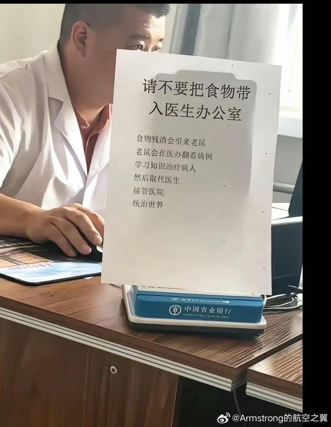 好有趣的医生 ​​​