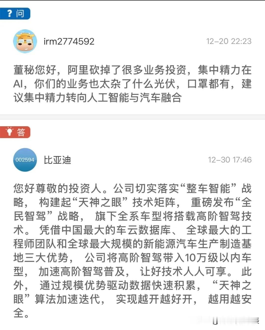 比亚迪通过 “技术平权” 理念，以规模化制造与全栈自研实力，推动高阶智能驾驶系统
