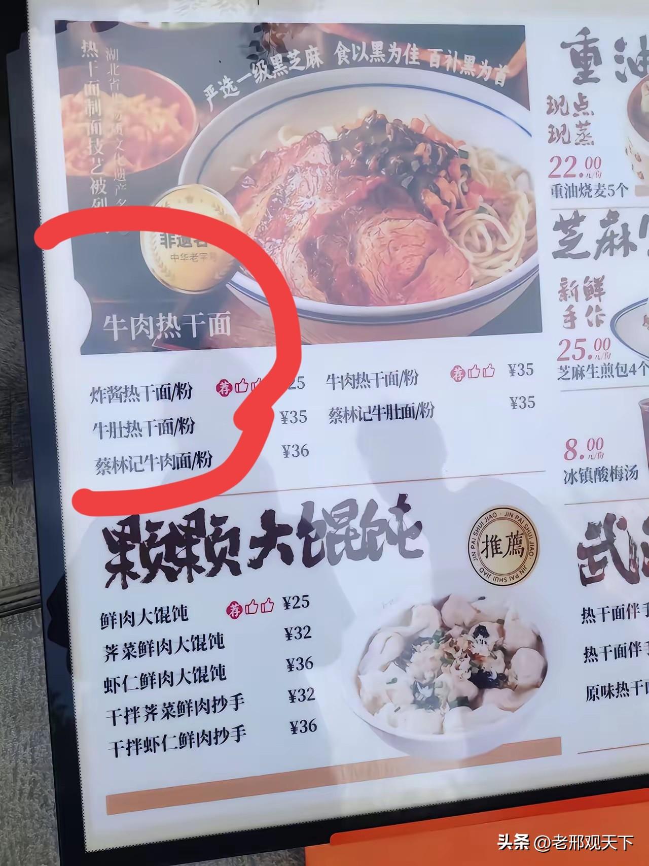 一位武汉市民，面对孝感方特的热干面价格，比较武汉以后吐槽：

我总是嚼腮说，武汉