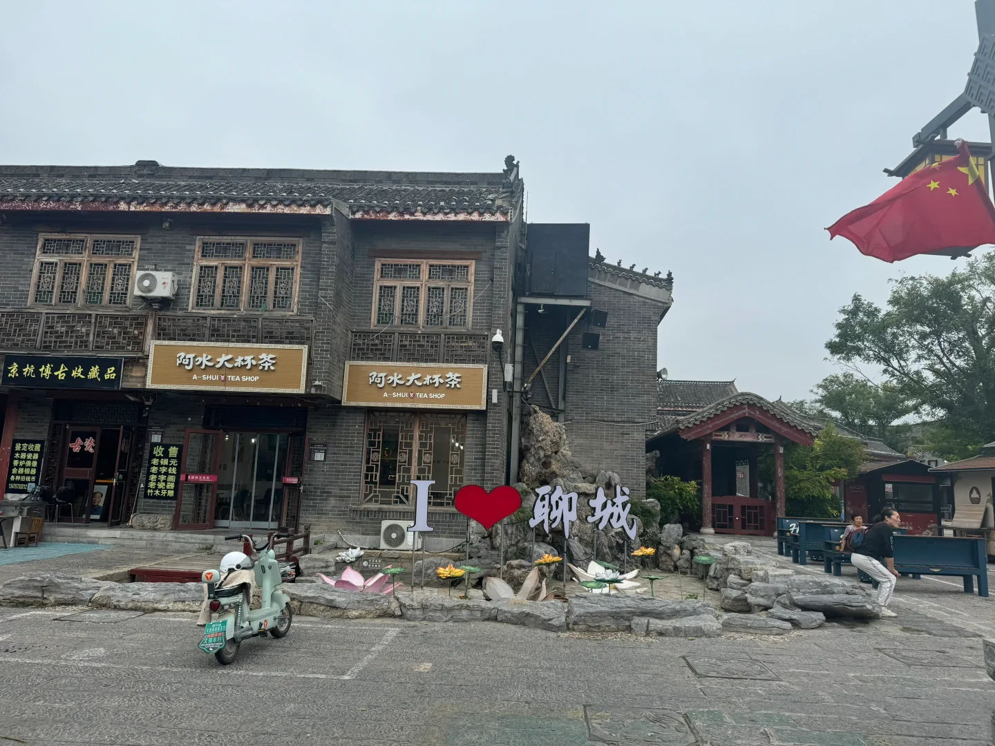 台湾人在大陆-聊城走起