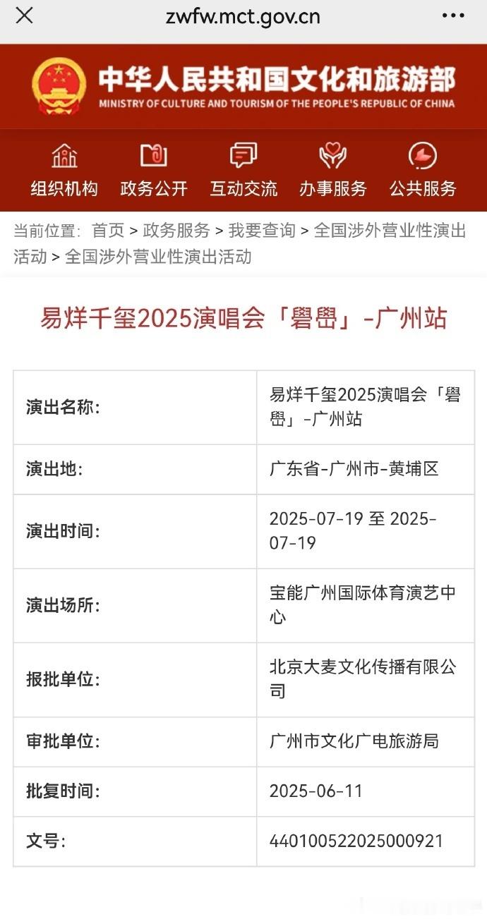 看易烊千玺广州演唱会的场馆介绍好激动！专业的舞台和完美的声场设计，绝对能呈现最精