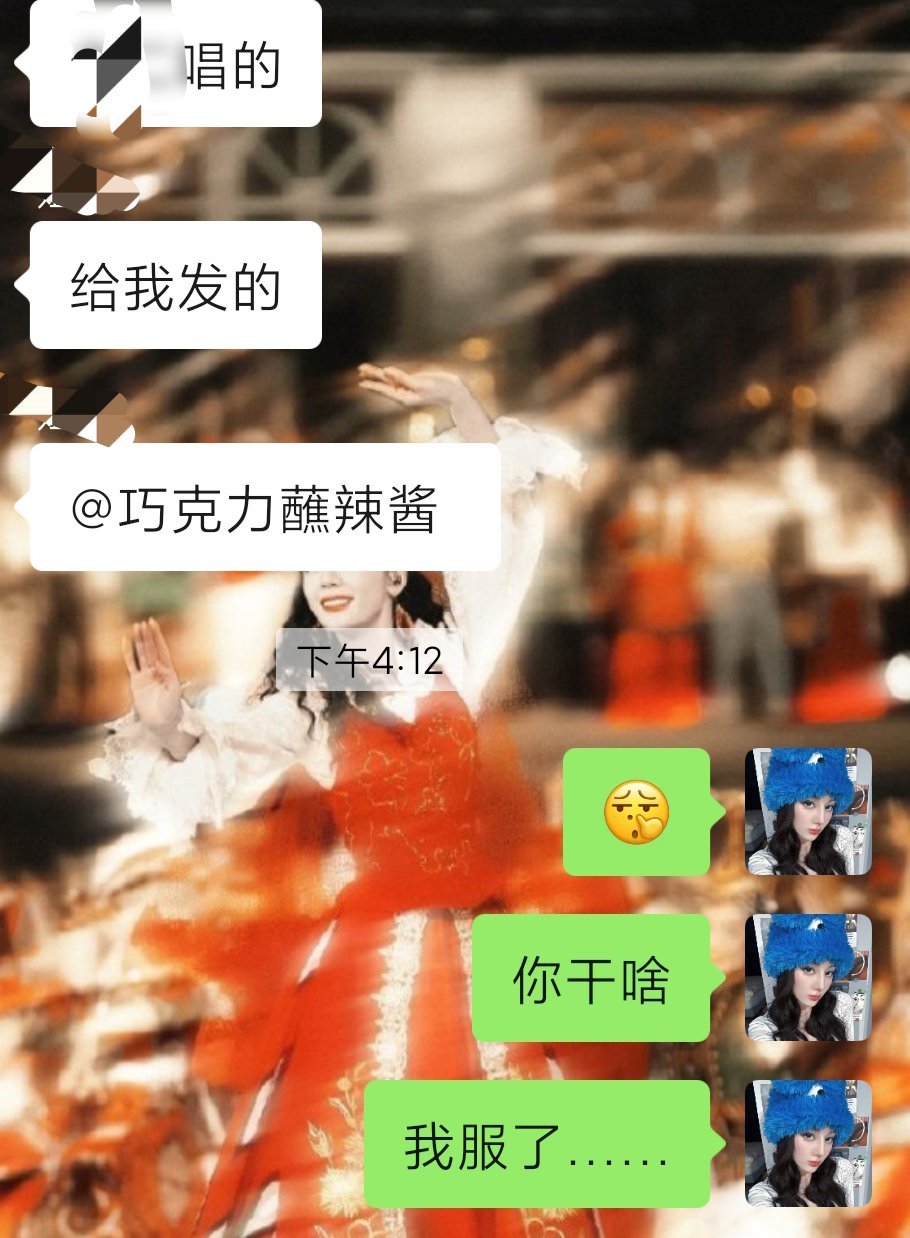 我姐把我给她发语音唱的玫瑰花瓣一片一片片……发群里了[微笑] 