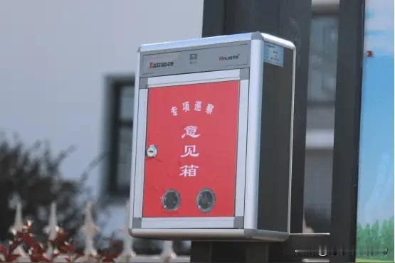 鹧鸪天·意见箱
三丈铁门过三关，
两只信箱挂两边。
纵然有言随心诉，
未必开函纳