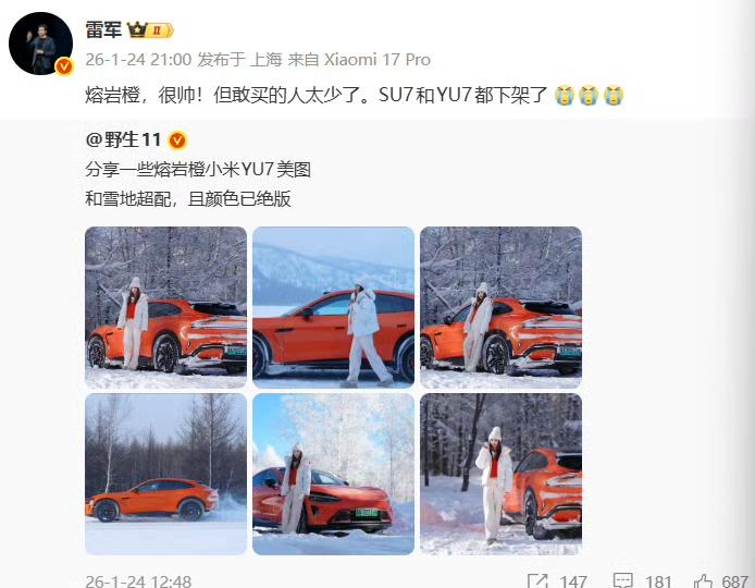 雷军回应小米汽车熔岩橙下架 颜值天花板为何栽在没人敢买的痛点里
 
谁能想到小米