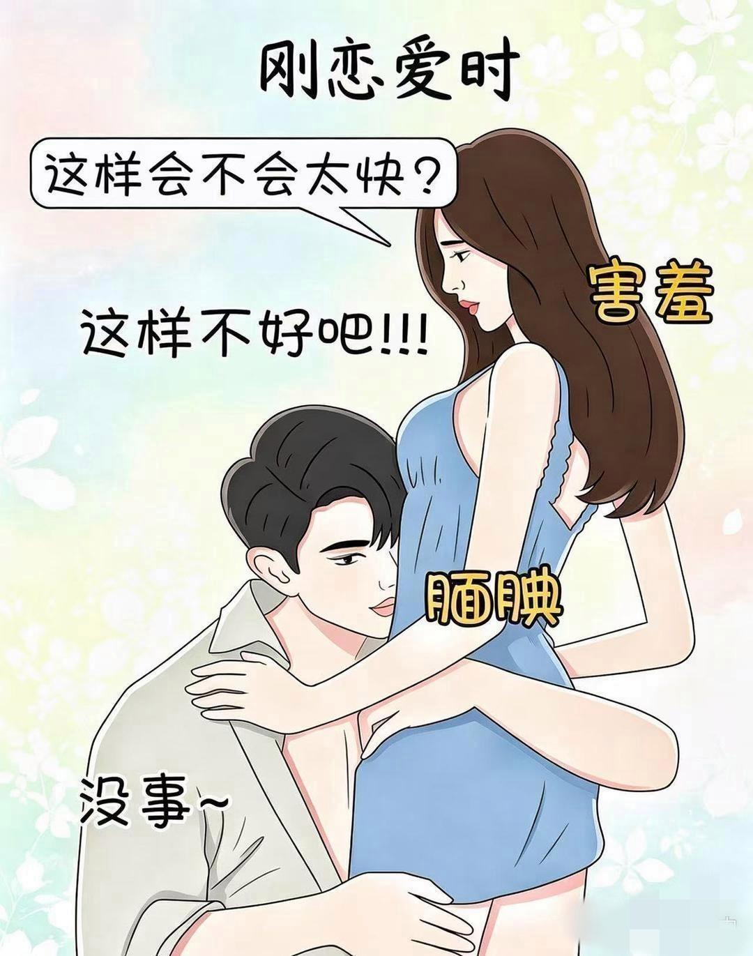 刚恋爱时vs恋爱半年后