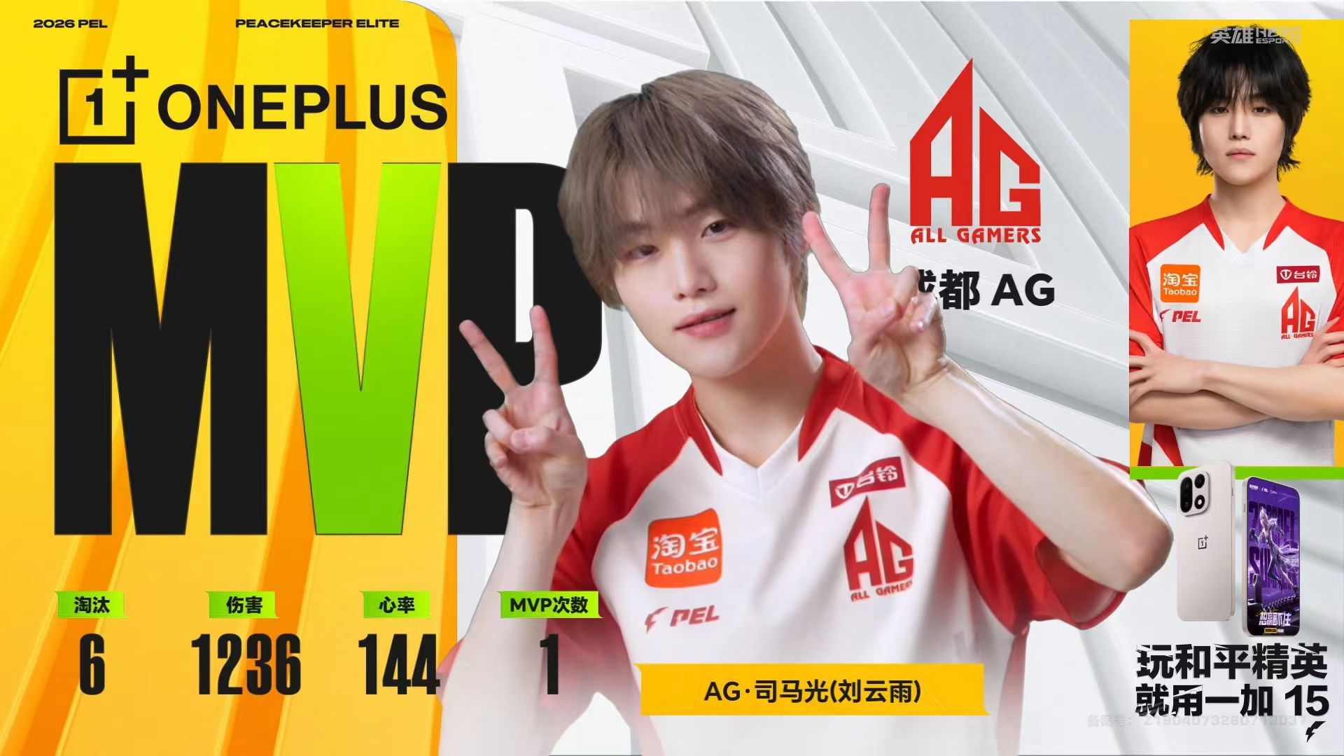 AG司马光6淘汰MVPTC冠军之夜开门红司马光直接杀疯啦！豪取6淘汰拿下单局MV