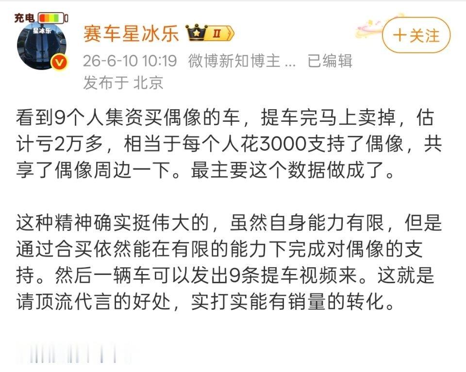 这辆车最终卖给谁了？车贩子？提完车就出二手，只亏2万多吗？ 