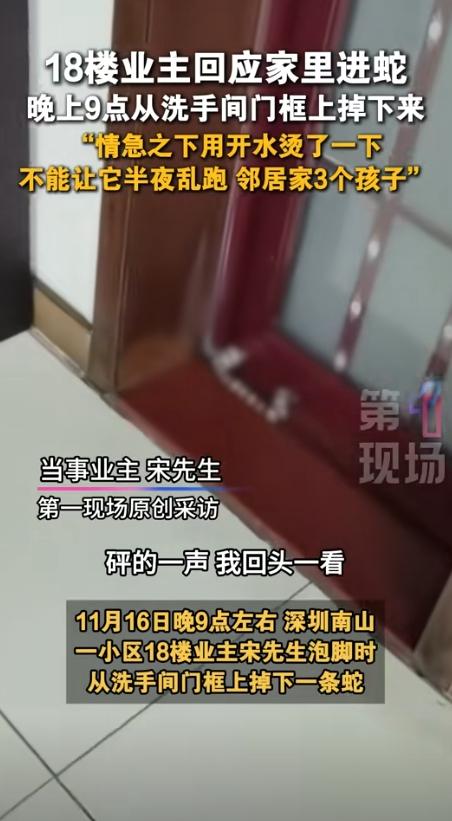 “太可怕了！”广东深圳，一男子家住18楼，他在家泡脚时，卫生间突然传来“砰”的一