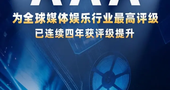 大麦娱乐MSCI ESG评级跃升至AAA级，为全球媒体娱乐行业最高评级