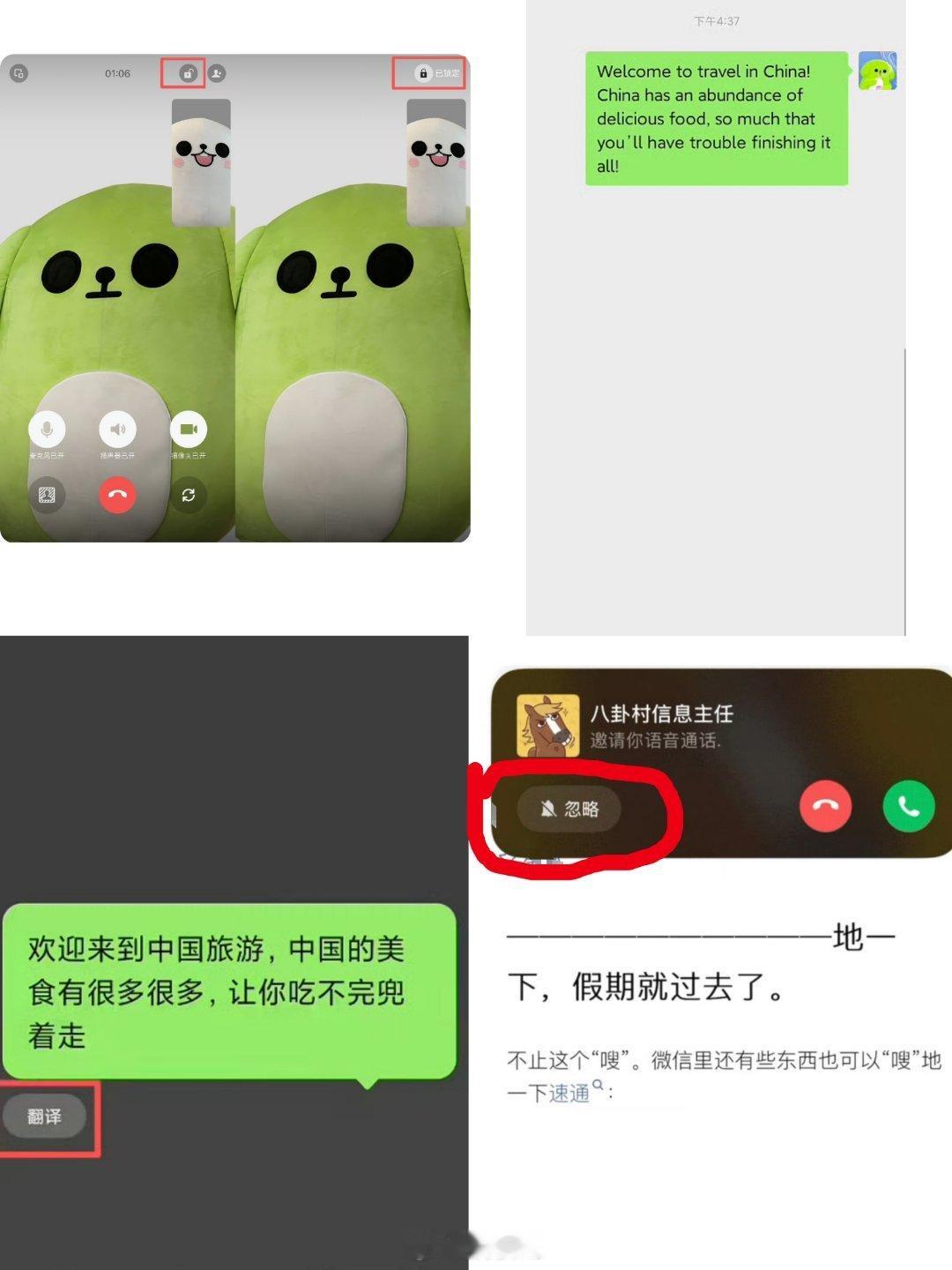 微信3大新功能语音和视频忽略语音转文字翻译视频通话锁定这个语音和视频忽略功能太刚