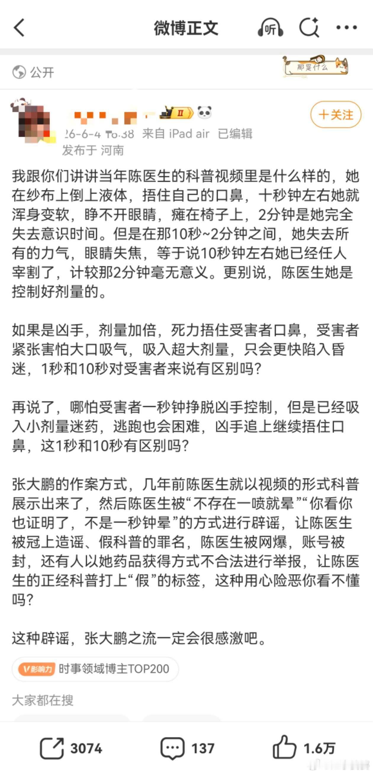 你看，无论一些人如何歪曲事实颠倒黑白的黑我，我还是得反反复复来来回回坚持不懈的说