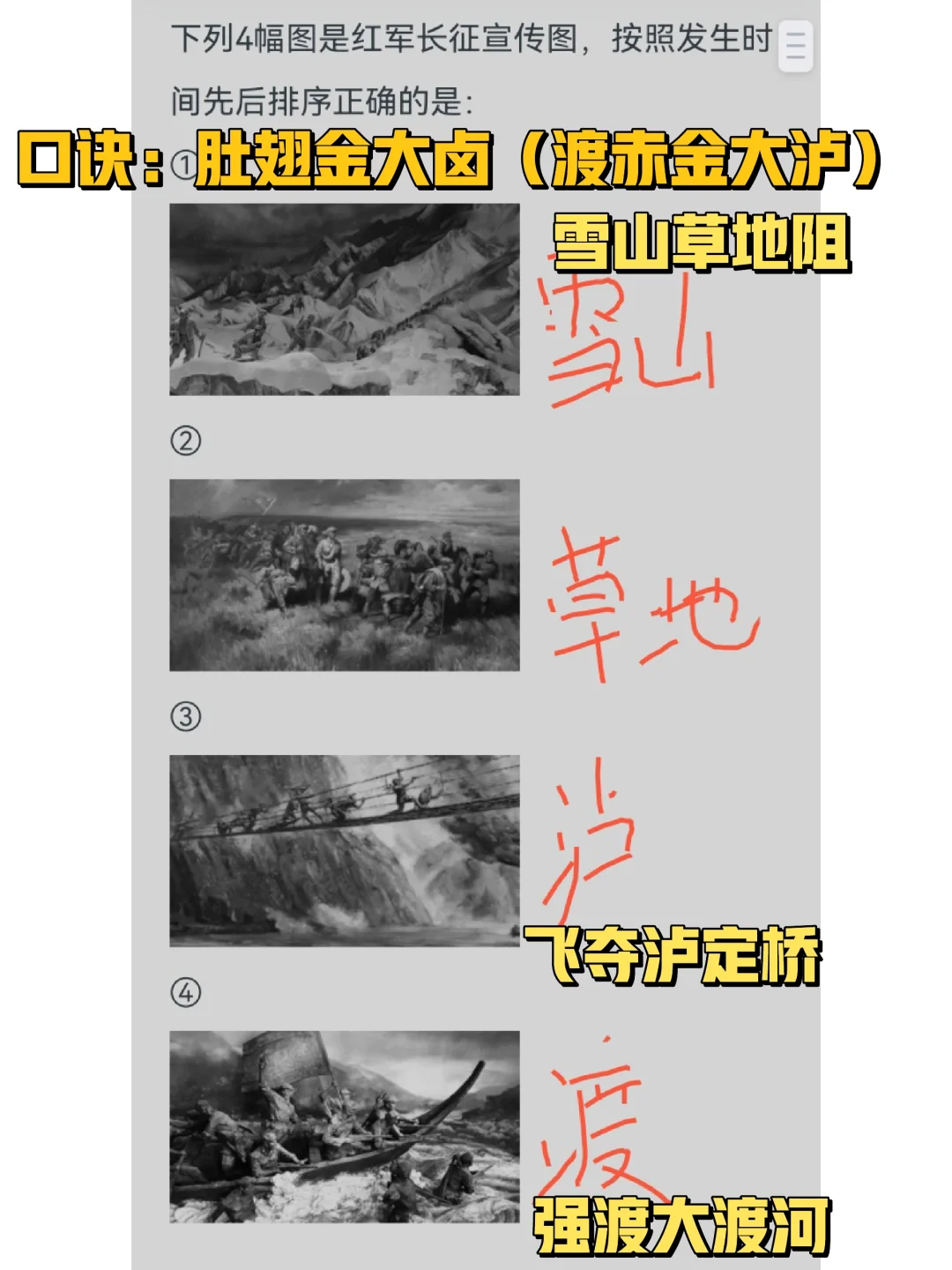 口诀记忆 快速高效！