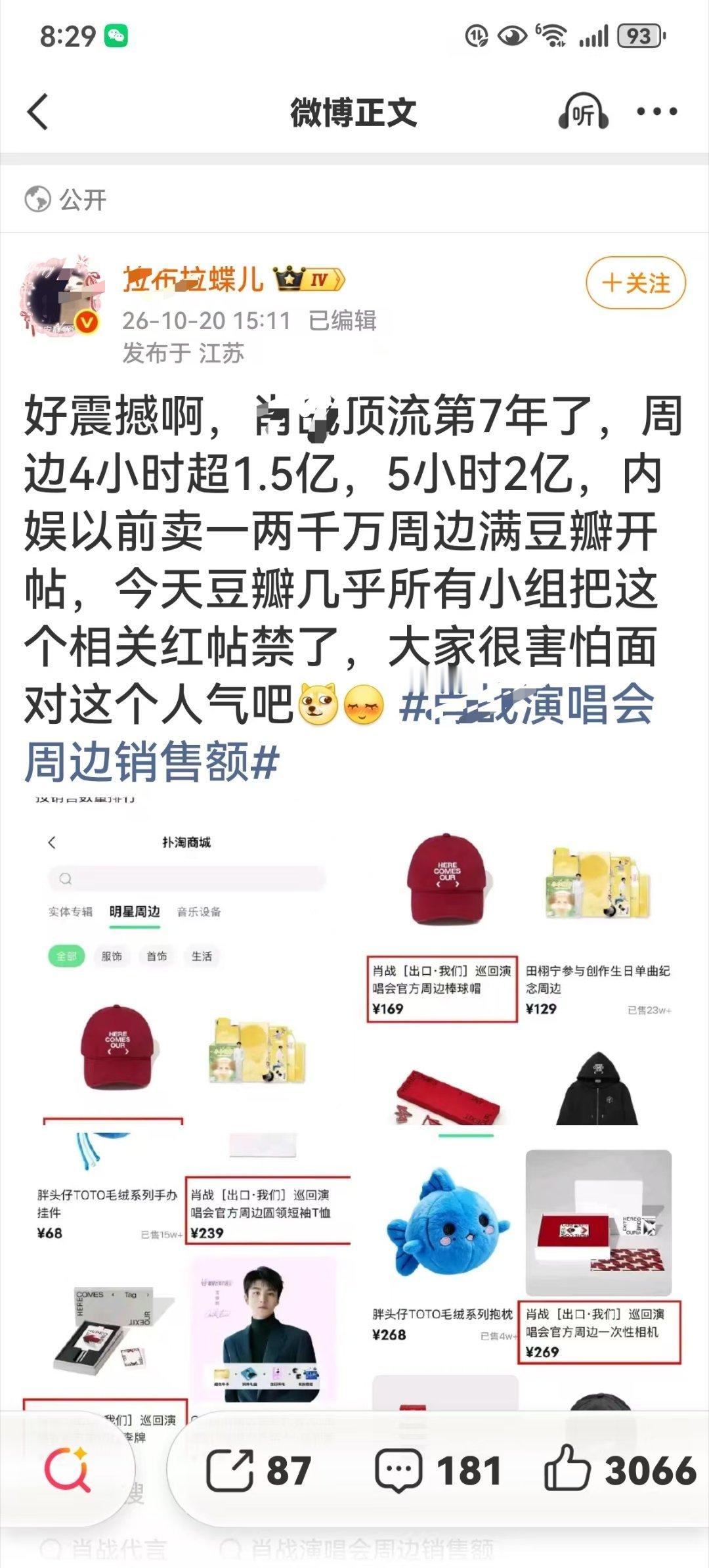geigei看来韭菜🈹的不错，大赚特赚了！记得交税哦！ ​​​