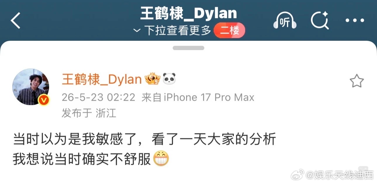 王鹤棣说自己确实不舒服 特别能够共情王鹤棣，王鹤棣是主理人，是最辛苦和压力最大的