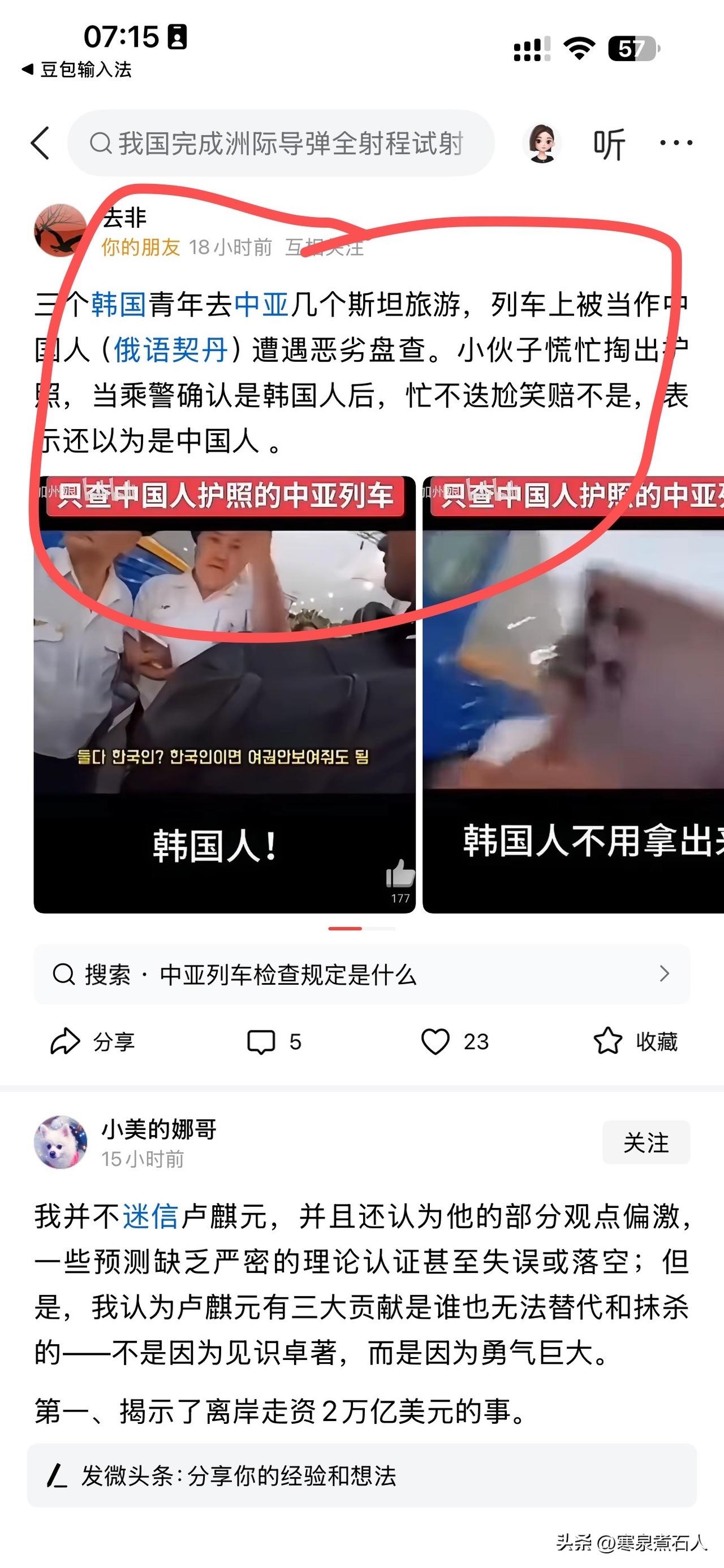 张维为之流为什么令人生厌，一个非常重要的原因就是他们从不是来发现问题，解决问题，