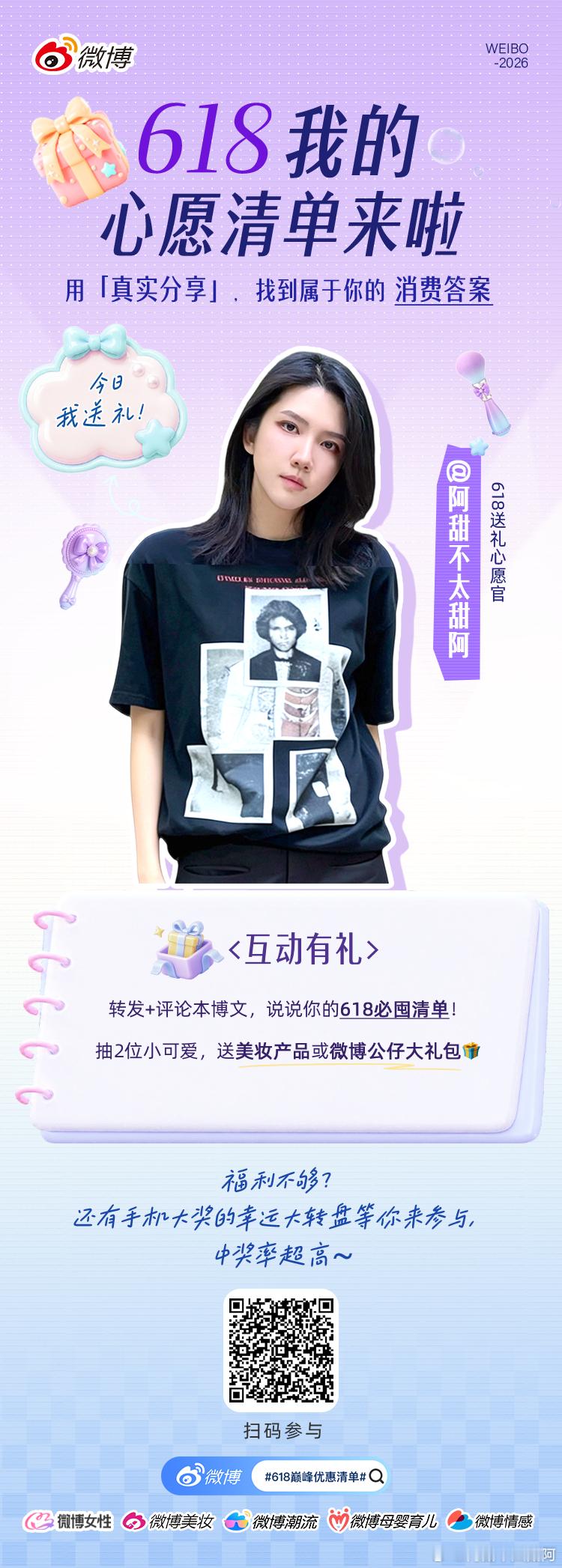 小宝们看过来啦！618巅峰优惠清单今天是最后一波大促了，奉上我的无限回购好物清单