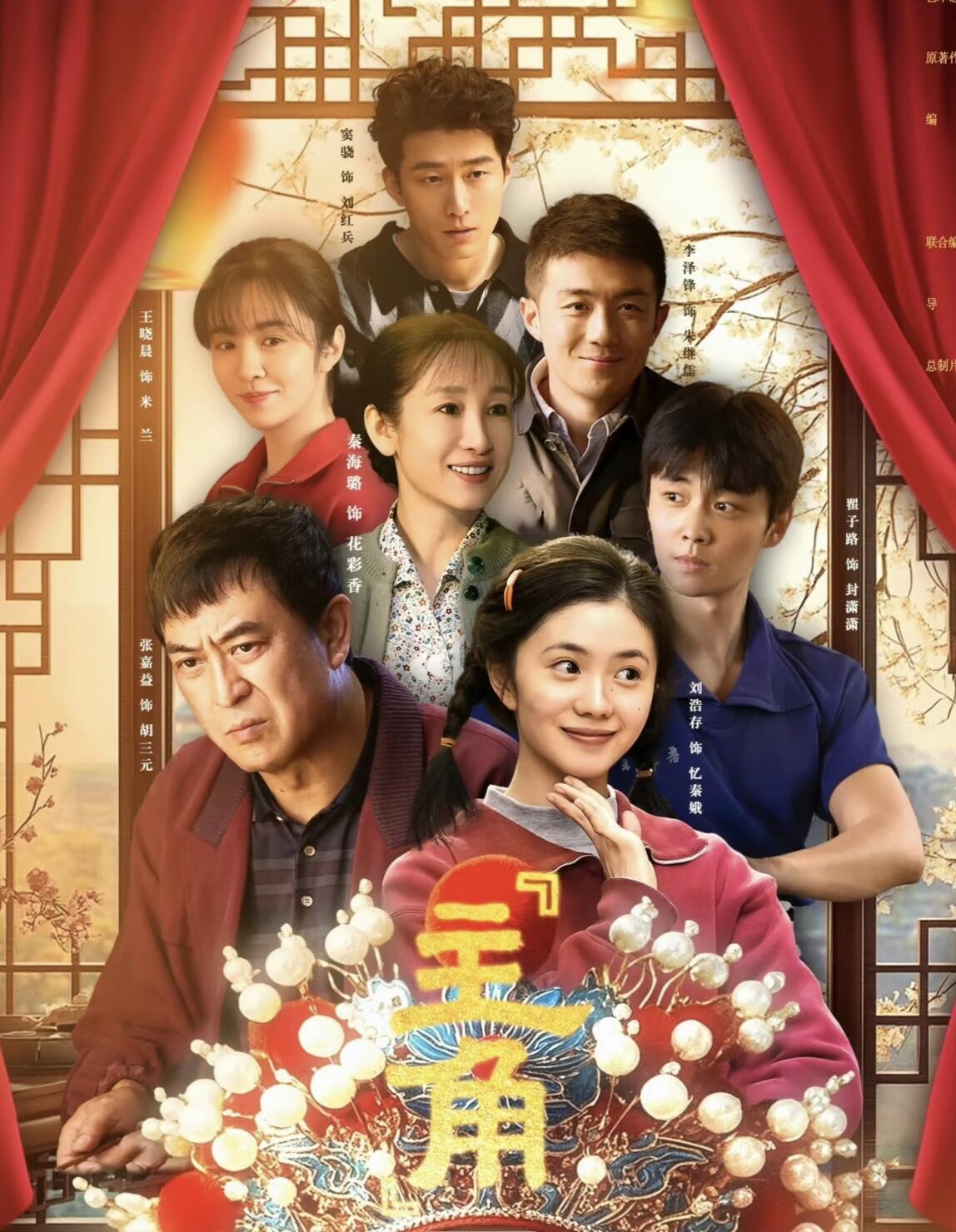 陕派《主角》靠什么拿下全国收视榜首
 
作为一部地道的陕派年代大剧，《主角》登顶