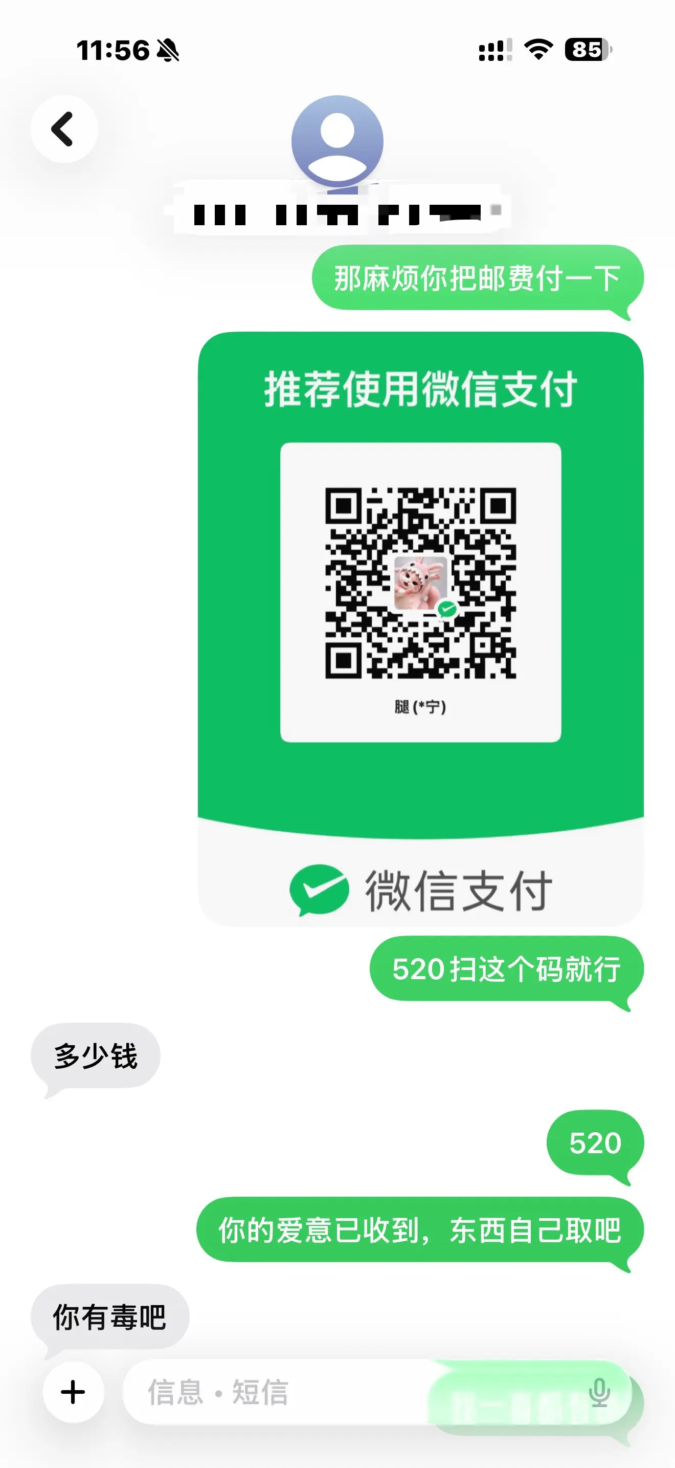 你们都怎么处理