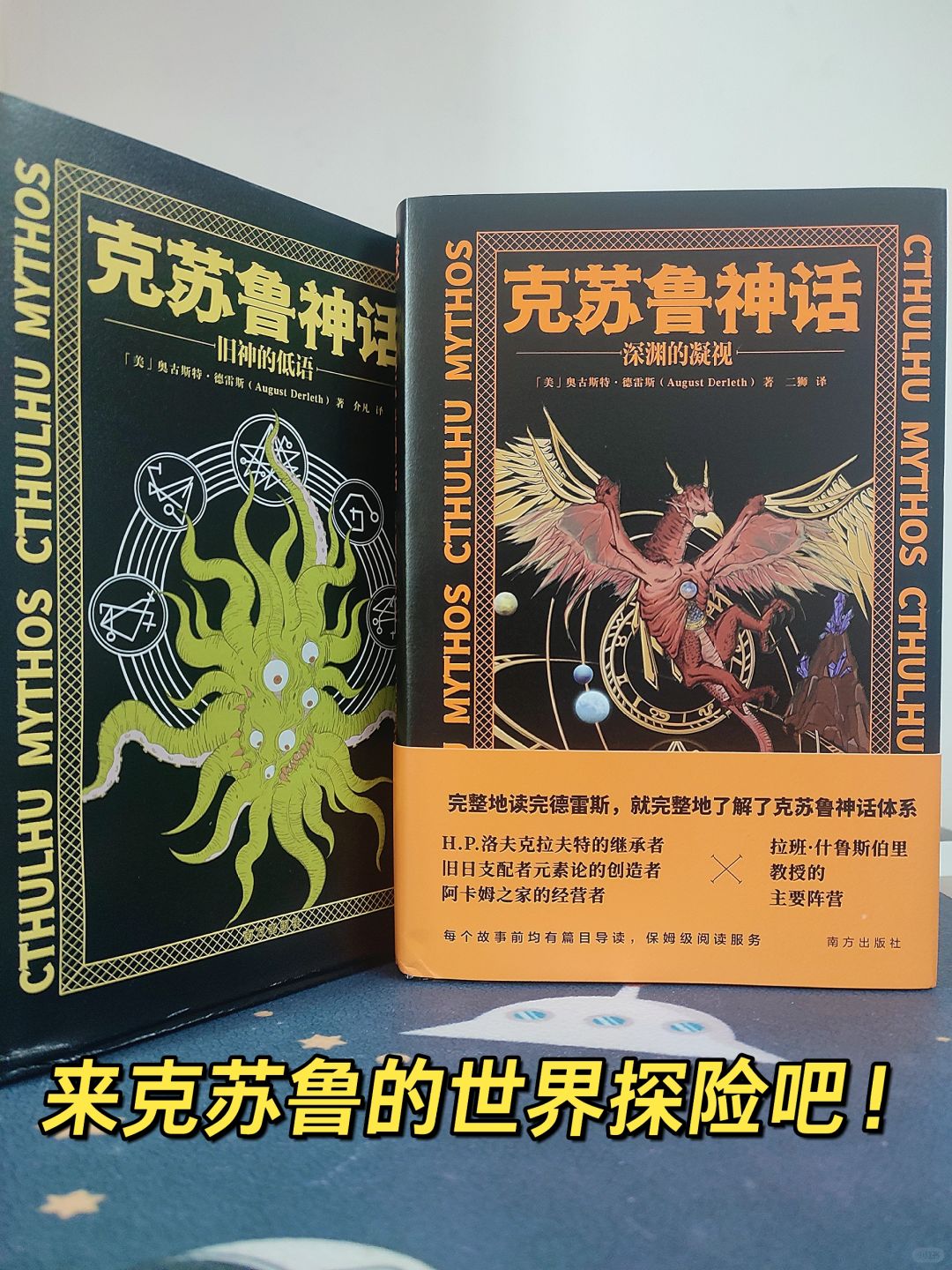 恐惧来袭‼️理清克苏鲁宇宙的一本书📚