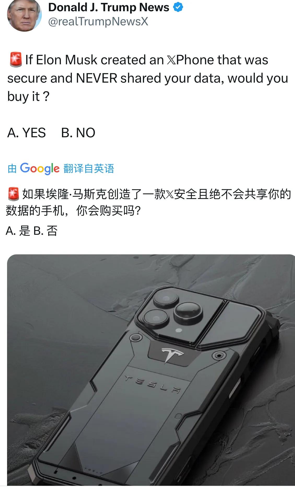 特朗普新闻处发帖，询问如果马斯克的特斯拉造手机，你会买吗？看来这是为特斯拉卖手机