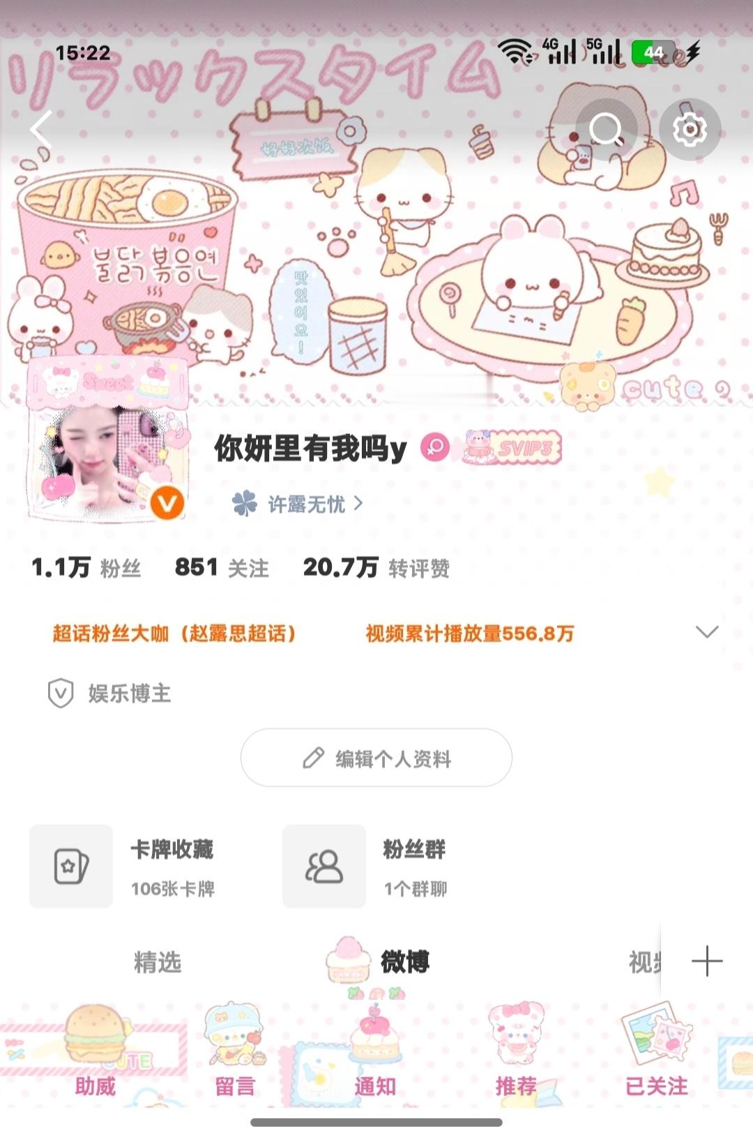 早上好刷到动动 