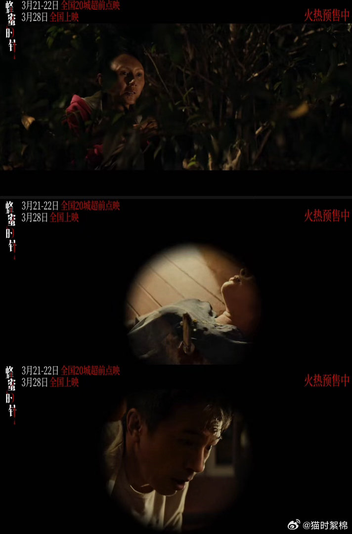 袁泉说不敢想新角色会让自己扮演 《蜂蜜的针》3.21特别观影，袁泉分享角色感悟：