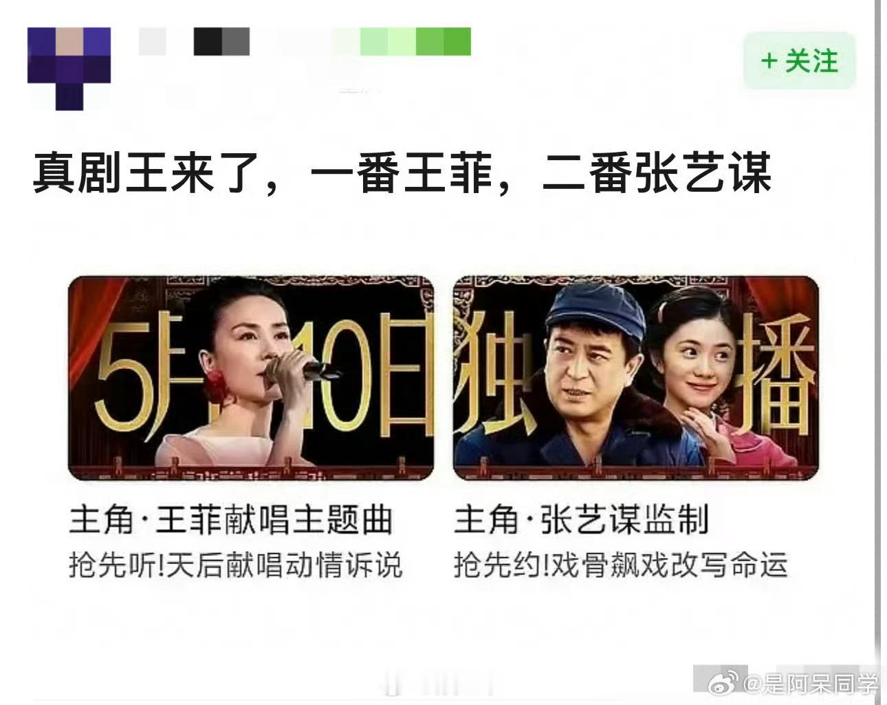 第一次见到歌手有自己的固屏的王菲来扛剧 王菲一番张艺谋二番 