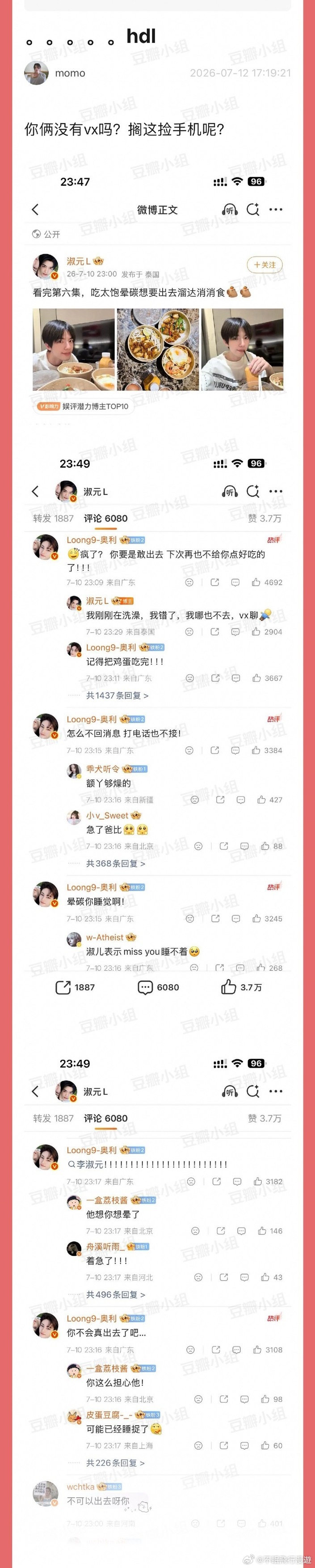 没脸没皮演上了 