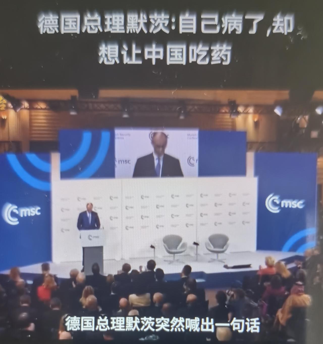 最近欧盟布鲁塞尔峰会，德国总理默茨公开提出两点核心主张：
 1. 无端宣称人民币