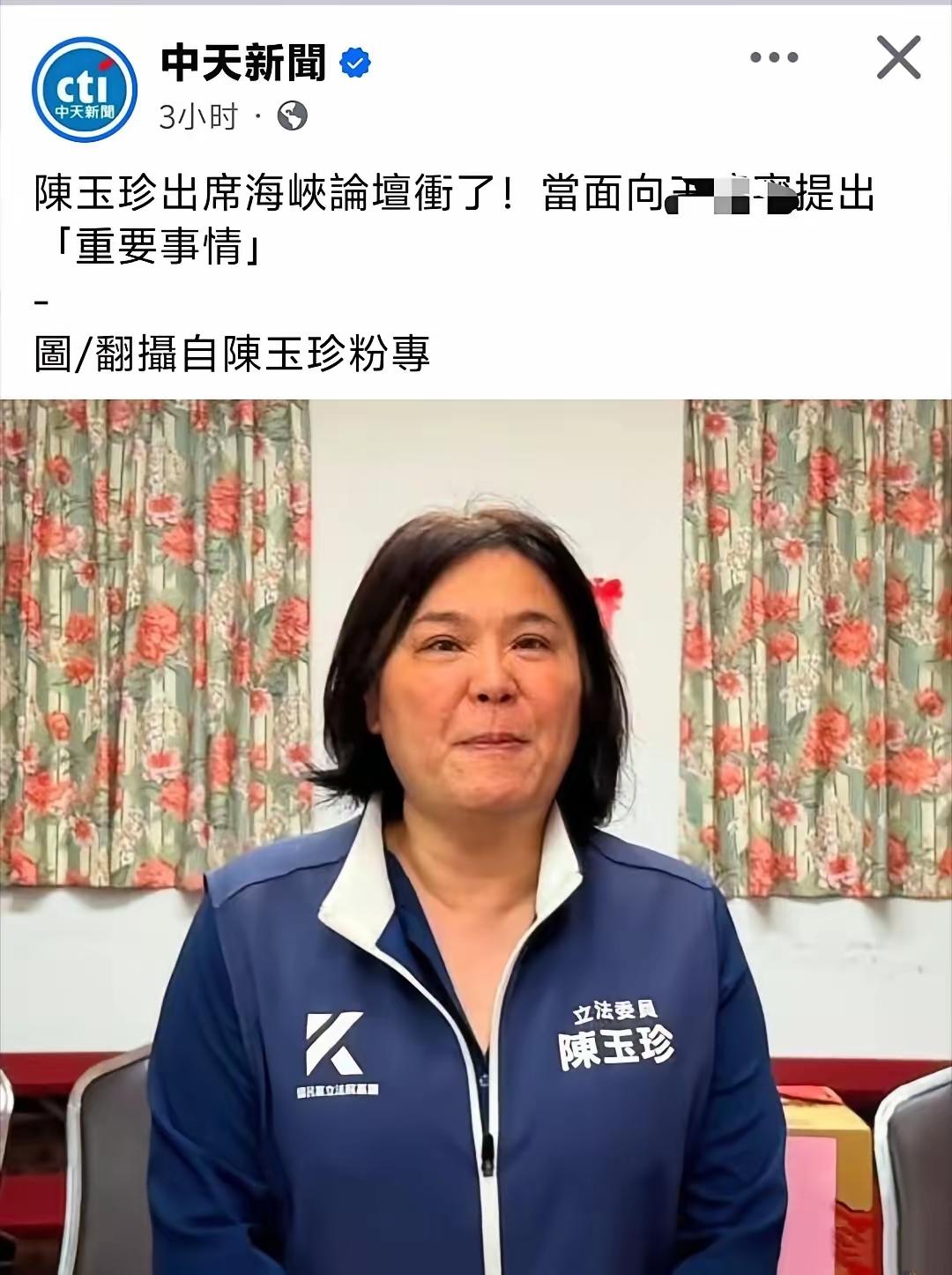 国民党“立委”陈玉珍公开向大陆方面提出要求：希望大陆开放旅游、建立农渔产品销售平