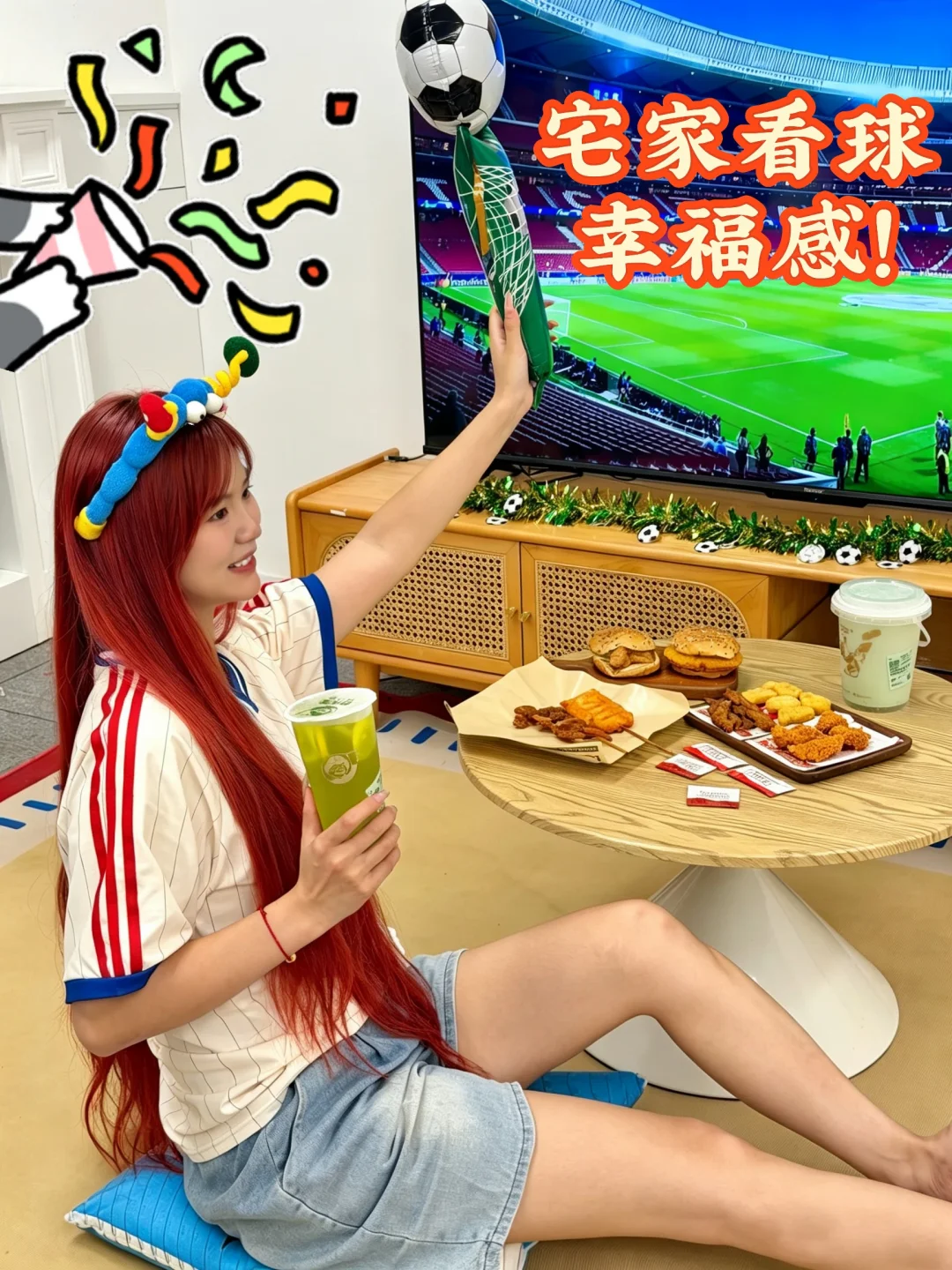 宅家看球幸福感，全靠这个淘宝闪购撑住！