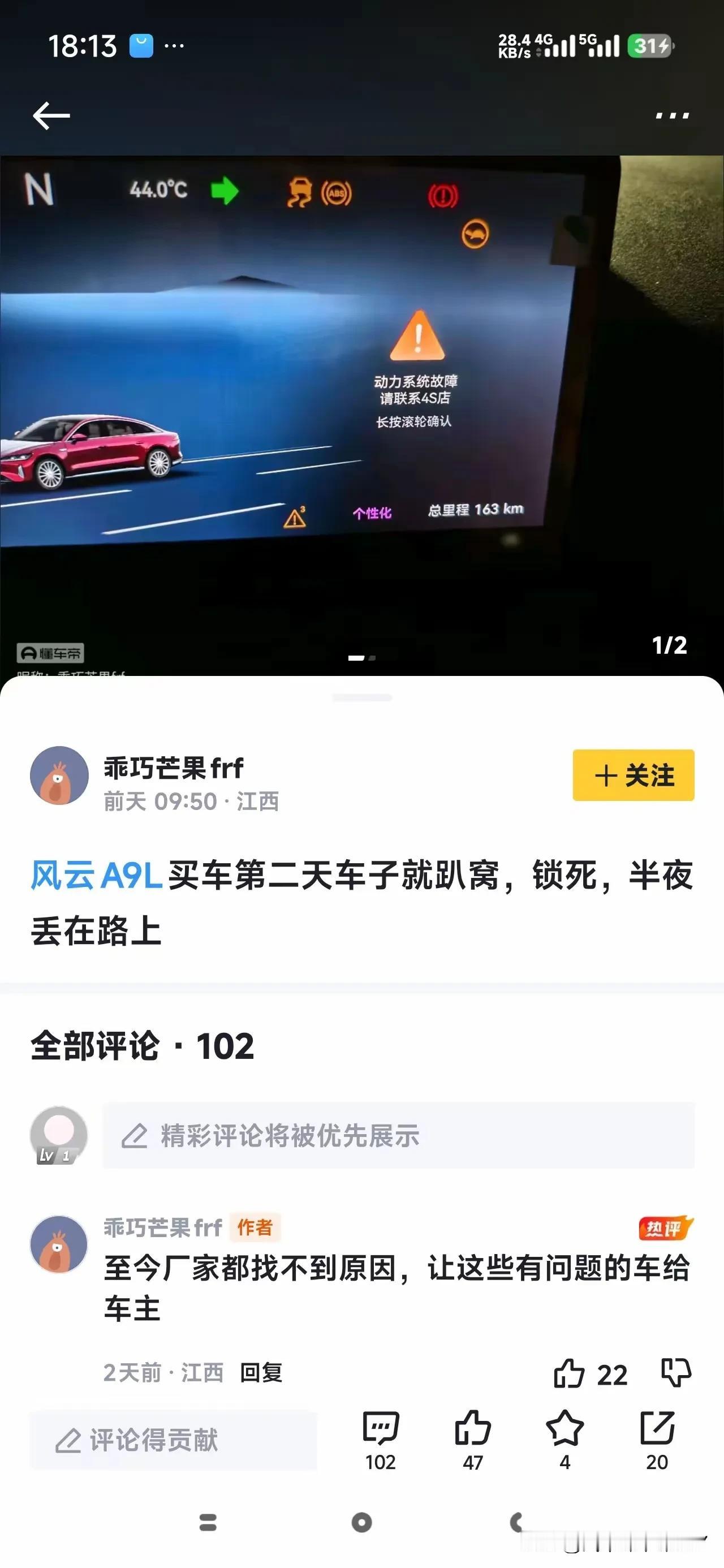 又开始了，又开始了。眼热风云A9L大卖，友商又在背后搞起见不得人的把戏。请问这两