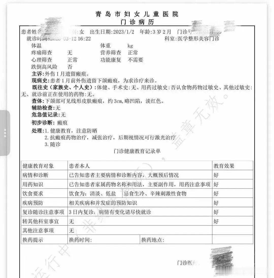 【机场摆渡车司机“擅自开门”导致3岁女童掉落摔伤，家长索赔120万？】2026年