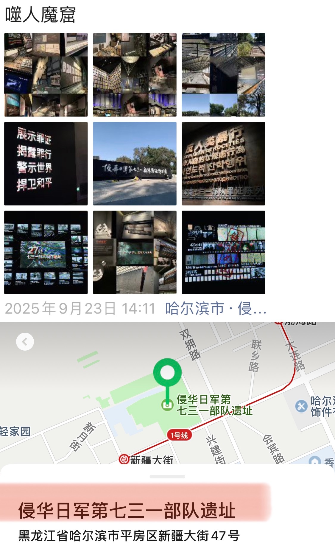恋与深空回应争议“历史无声，却震耳欲聋”去年看完731遗址，浑身都在抖 …… 
