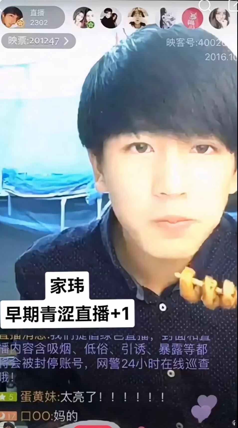 张凌赫早期青涩直播…… ​​​